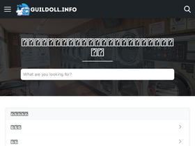 guildoll.info