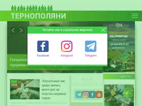 'ternopoliany.te.ua' screenshot