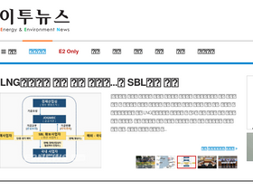 'e2news.com' screenshot