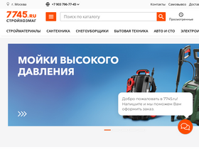 '7745.ru' screenshot