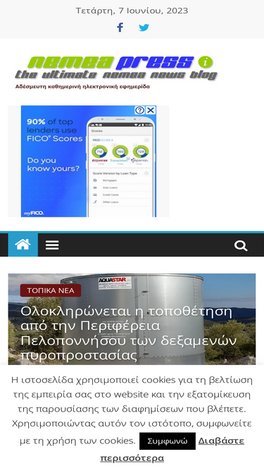 nemeapress.gr