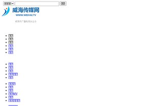 weihai.tv