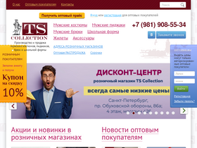 tscollection.ru