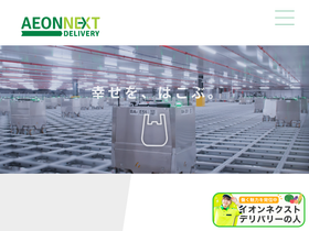 aeonnextdelivery.co.jp