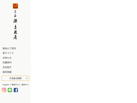 'kitchoan.co.jp' screenshot