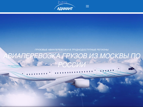 adamantcargo.ru