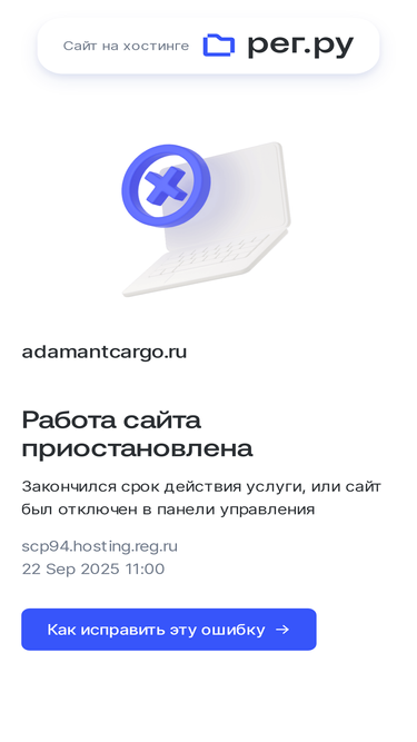 adamantcargo.ru