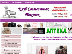 'spclub42.ru' screenshot