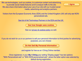 'ichingonline.net' screenshot