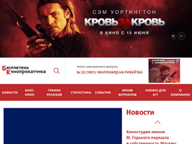 'kinometro.ru' screenshot