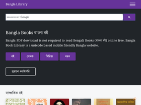 'ebanglalibrary.com' screenshot