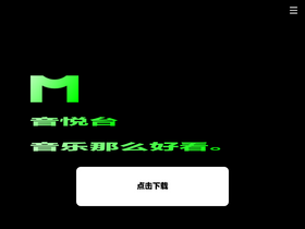 'yinyuetai.com' screenshot