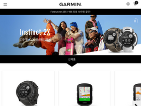 'garmin.co.kr' screenshot