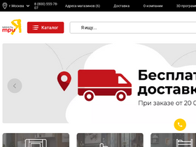 'triya.ru' screenshot