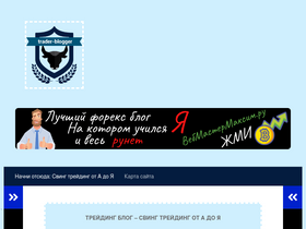 trader-blogger.com