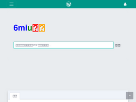 '6miu.com' screenshot