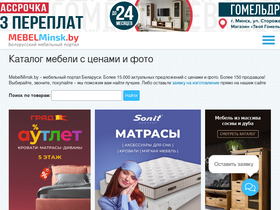 'mebelminsk.by' screenshot