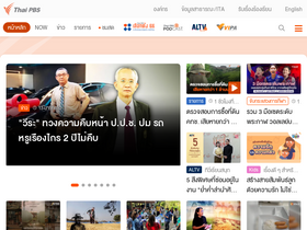 thaipbs.or.th