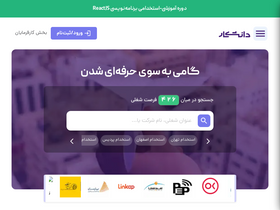 'daneshkar.net' screenshot