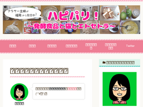 'happyparyo.com' screenshot