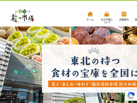 morinoichiba.com