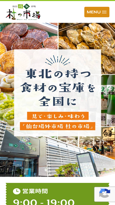 morinoichiba.com