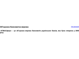 atmosphere.net.ua