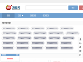 'taodocs.com' screenshot