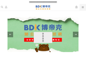 bdk.com.tw