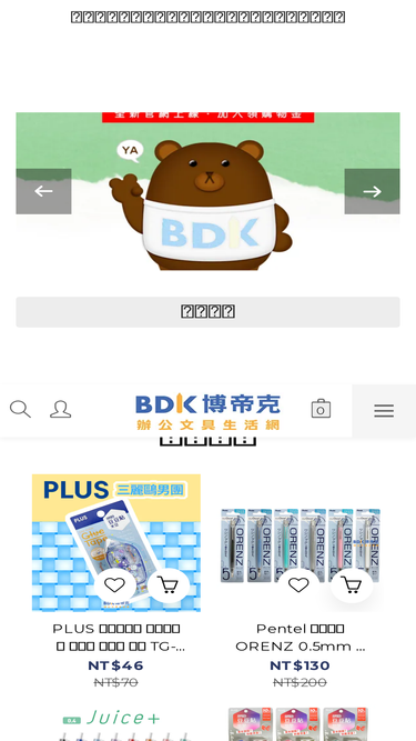 bdk.com.tw