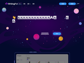 WritingPal - WritingPal-面向留学生的AI英文写作工具