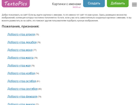 'textopics.ru' screenshot