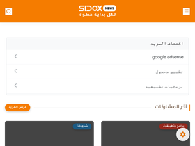 sidoxnews.com