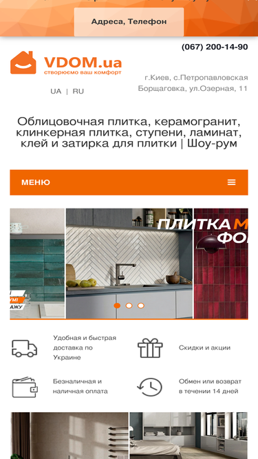 vdom.ua