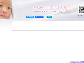'akachan-meimei.com' screenshot