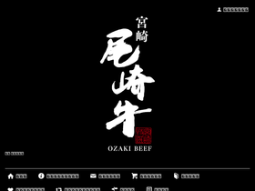 ozaki-beef.com