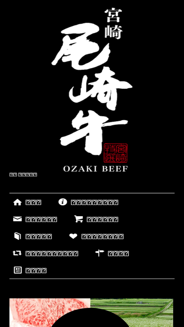 ozaki-beef.com