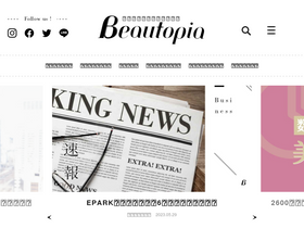 'beautopia.jp' screenshot
