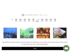 'ichinobo.com' screenshot