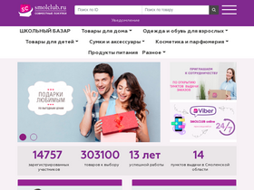 'smolclub.ru' screenshot