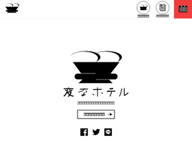 'hennnahotel.com' screenshot