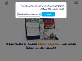 'almosaly.com' screenshot