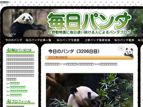 'mainichi-panda.jp' screenshot