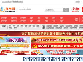 'qzwb.com' screenshot