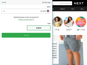 'next.co.il' screenshot