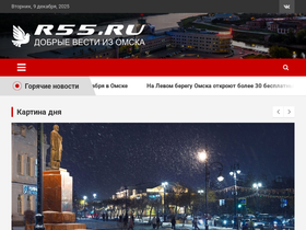 r55.ru