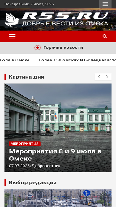 r55.ru