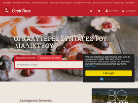 'cooktime.gr' screenshot