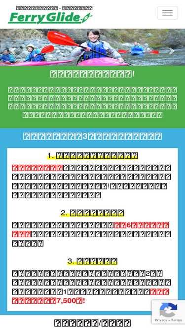 ferryglide.jp
