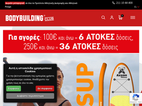 'bbclub.gr' screenshot